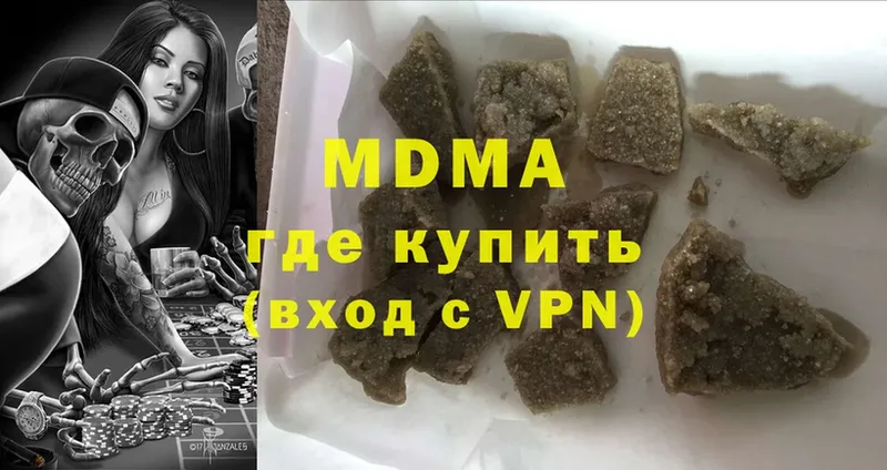 МЕГА рабочий сайт  Петровск  MDMA Molly  где найти  