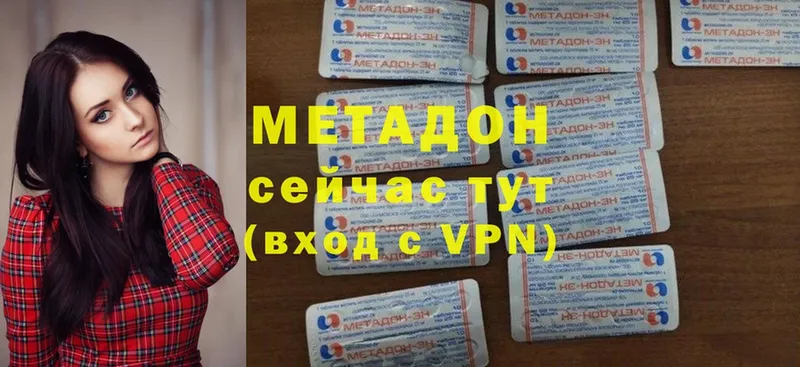 цены   МЕГА ССЫЛКА  Метадон methadone  Петровск 